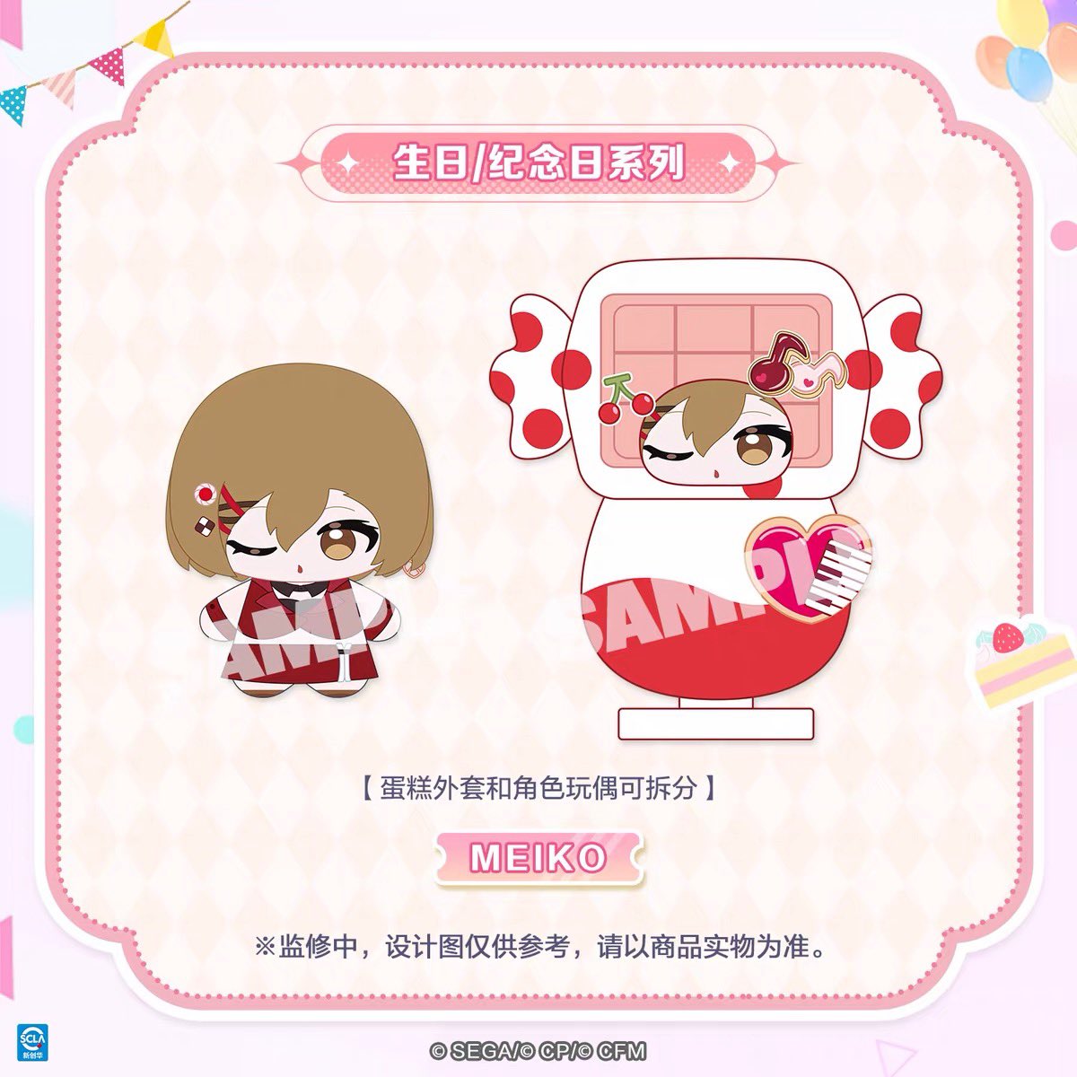 minaplex_shop's tweet photo. 📢 受付開始のお知らせ

⭐『プロセカ』中国ローカライズ版予約販売商品
・EVENTシリーズ Vol.2
・Birthday記念日シリーズ Vol.2

受付期間：～8/31まで

▼受付URL▼
https://t.co/a10V85ZRRX https://t.co/Ty86WJXnL7