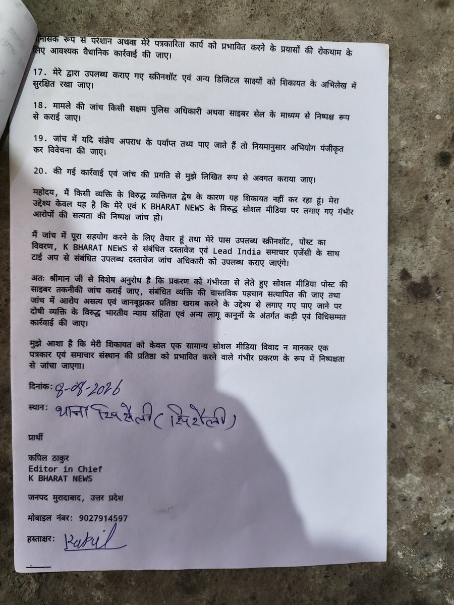 KapilJournalist's tweet photo. @Uppolice @bareillypolice @cyberpolice_up @sspbareilly
@sspbareilly1
माननीय अधिकारियों से निवेदन है कि संलग्न प्रार्थना पत्र का संज्ञान लेकर मेरे एवं K BHARAT NEWS के विरुद्ध X पर लगाए गए गंभीर आरोपों की निष्पक्ष जांच कराई जाए जांच में दोषी पाए जाने पर कानूनी कार्रवाई की जाए। https://t.co/voLF7MrhXa