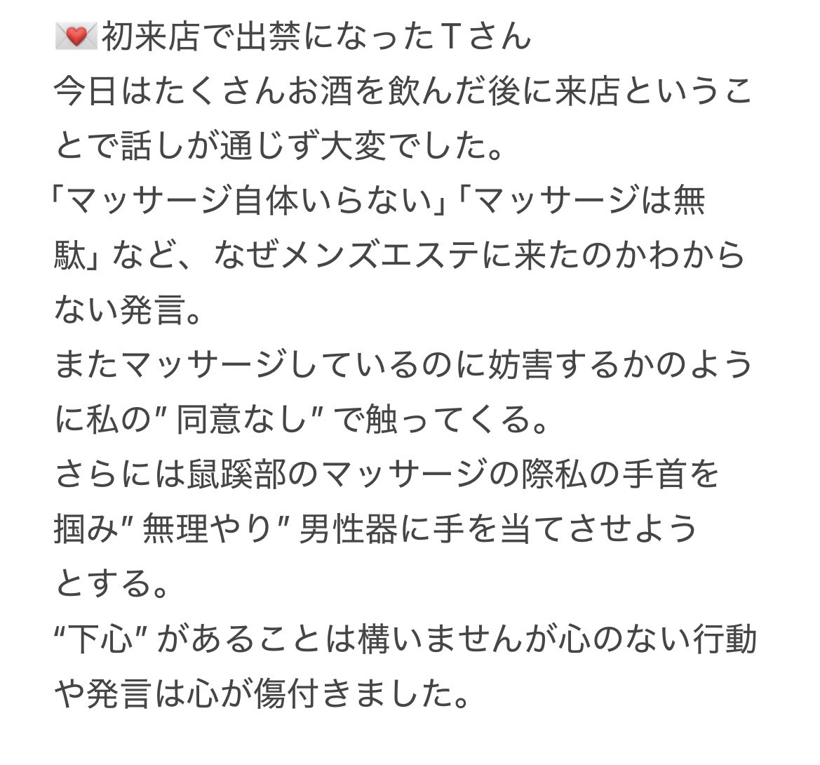 Cina_hanami's tweet photo. 💌8/8 お礼日記💌 https://t.co/qVdxEwY5Ar