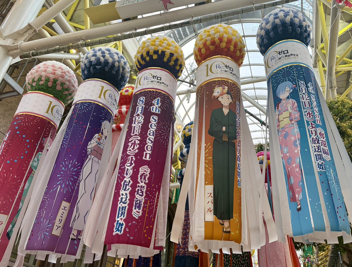 h1t0chi_bow's tweet photo. 今年のオタクくん向け吹流し
#仙台七夕 https://t.co/cfWSeSPriz