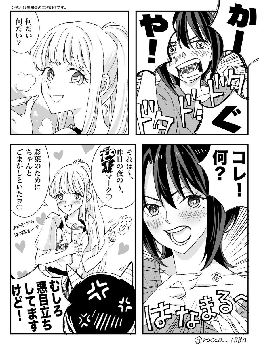 rocca_1880's tweet photo. いろPのPマークが花丸だった件。 https://t.co/glXyOuQaTF