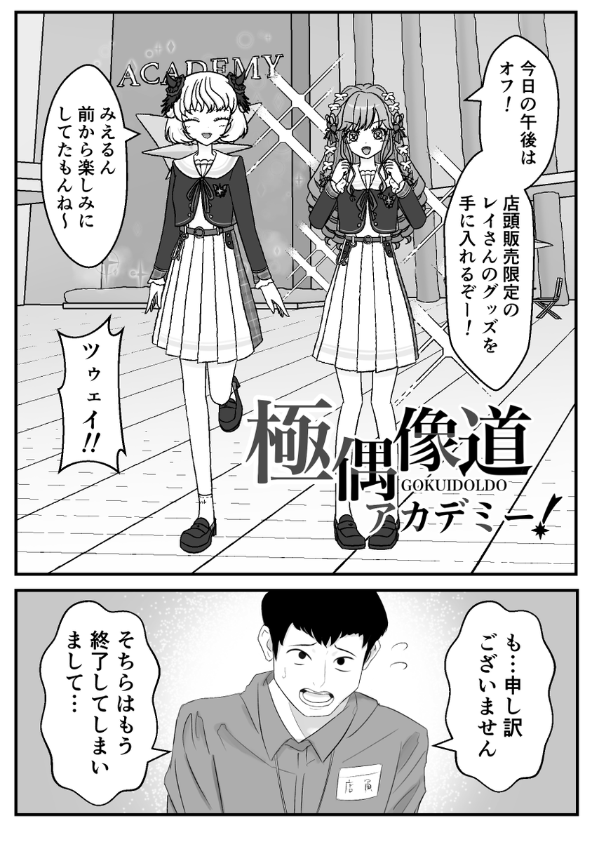 koedo_kun's tweet photo. パロディ漫画です！🐉 https://t.co/uG25ML3xUB