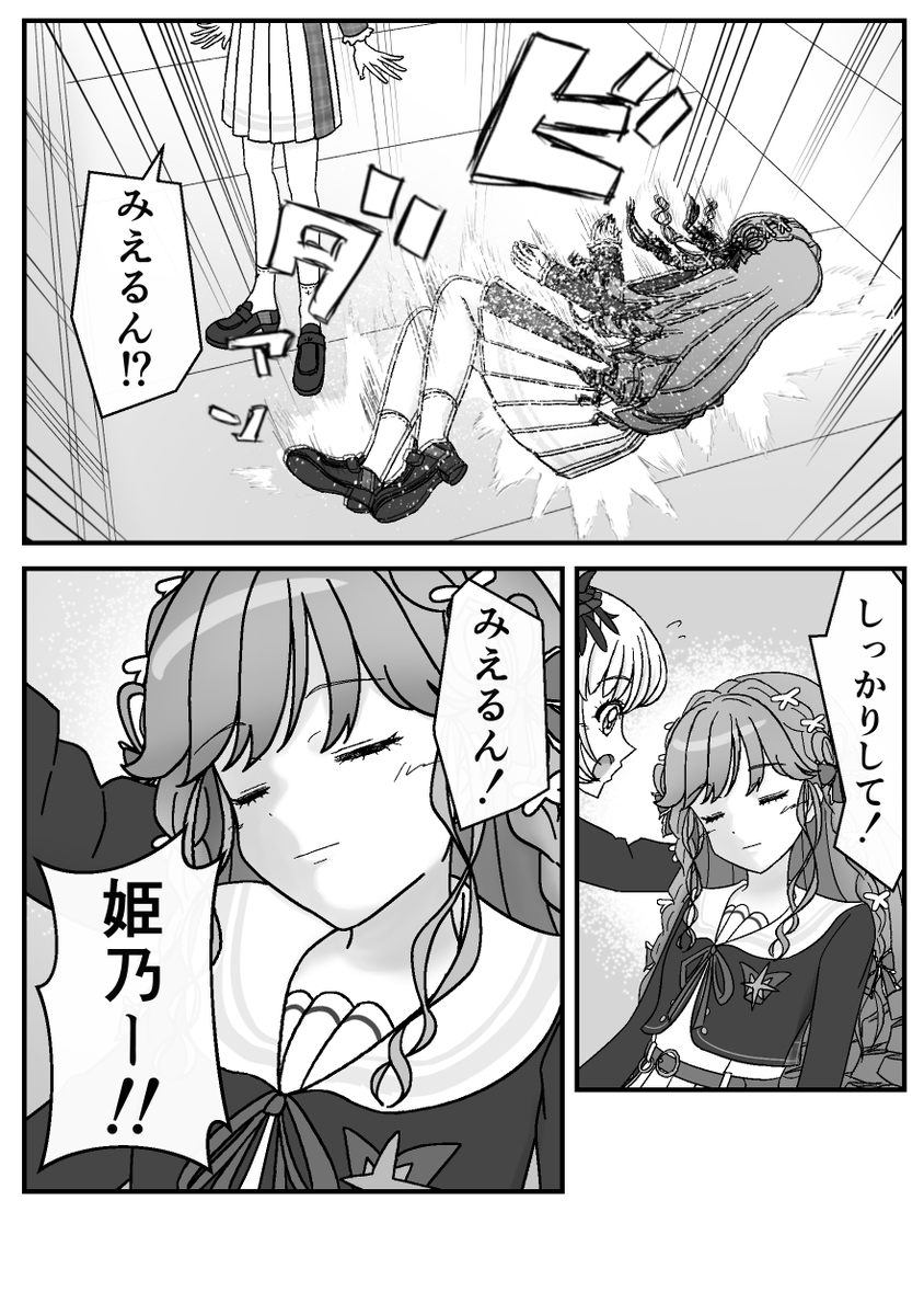 koedo_kun's tweet photo. パロディ漫画です！🐉 https://t.co/uG25ML3xUB