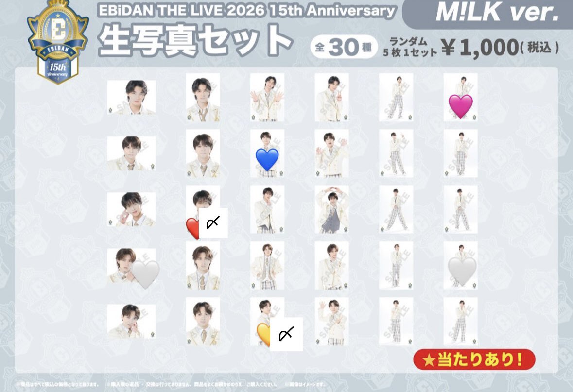 dsiw71's tweet photo. EBiDAN THE LIVE 2026 15th Anniversary
エビライ エビダン M!LK 生写真セット 交換

求 🤍以外の山中柔太朗
譲 💙🩷

8/15手渡しor郵送での交換希望です https://t.co/HcOogu4jUY