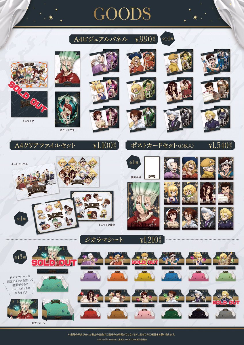 amocafe_ikeb01's tweet photo. 【お知らせ】
以下の商品が売り切れとなっております。

・ジオラマシート  スタンリー・スナイダー

・A4ビジュアルパネル  ミニキャラ

たくさんのご購入ありがとうございます🙇‍♀️
入荷未定、入荷がある場合はXにてお知らせします！ https://t.co/9KX1jxRwxl