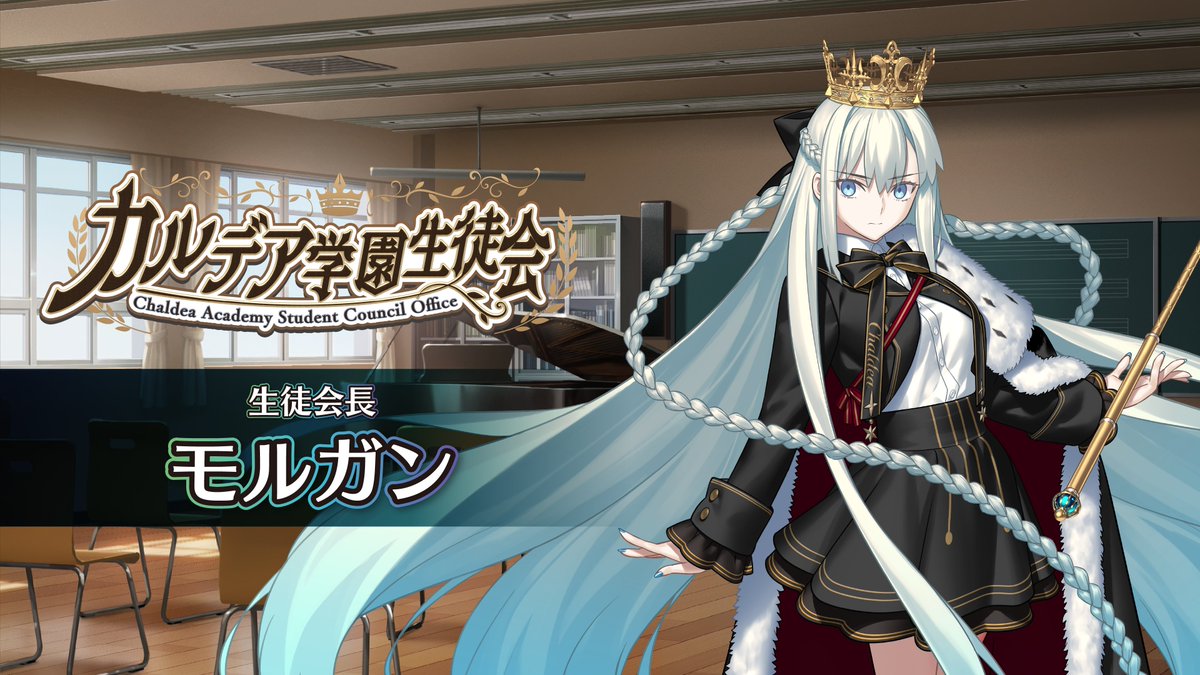 fgoproject's tweet photo. 【カルデア広報局より】 
「FGO Fes. 2026」内の「カルデア学園生徒会」にて公開された映像を期間限定で順次公開！ 
イヤホン／ヘッドホンを使用してお楽しみください！ 

イントロダクション→https://t.co/IycVQcO96B
モルガン→https://t.co/okZ9B89bOT

※「モルガン」の映像は、バイノーラル音声をよりお楽しみいただくため、YouTubeの設定から一定音量をOFFにしていただくことを推奨いたします。詳しくは各映像の概要欄をご確認ください。

#FGO #FGO11周年