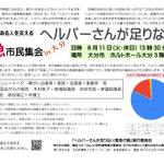 Photo by 木村英子 参議院議員 (@eikokimura)