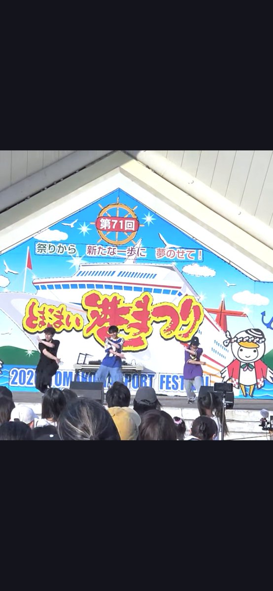 runami_shipomi's tweet photo. 2026.8.8 とまこまい港まつりのステージで踊らせていただきました。今年の夏は過ごしやすいですね😊
 #とまこまい港まつり
 #ダンスサークルforce
 #jc2 https://t.co/wUb96GxITb