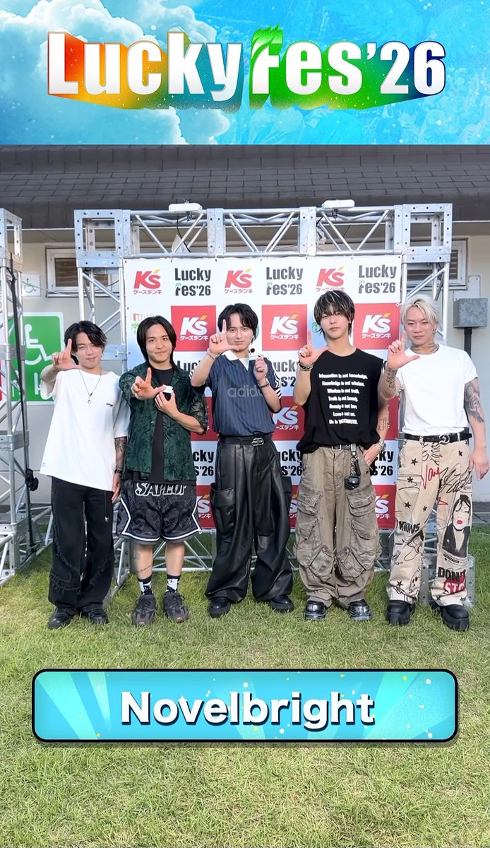 NB_0bright's tweet photo. Lucky Fes お疲れ様でした‼
今日も皆かっこいい～😆 https://t.co/NNGG2xjkqK