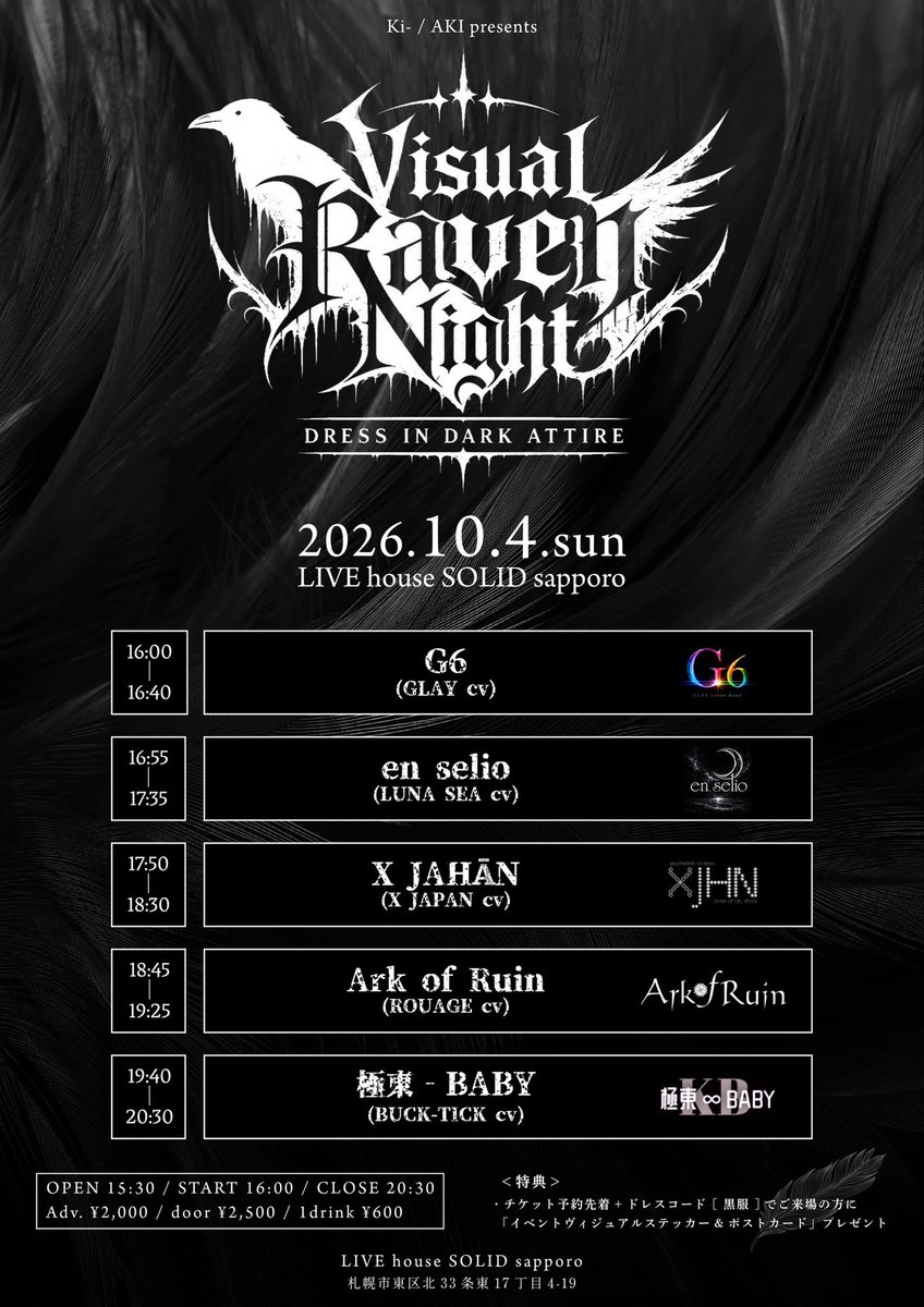 official_KAUXS's tweet photo. 楽しいを知ってるから楽しいを提供できるというのが自論です。明日と8/15は最狂の楽しいをご提供できるかと。10/4は言わずもがなチケットご予約お問い合わせお待ちしております #ArkofRuin https://t.co/2fgD1bsVnW
