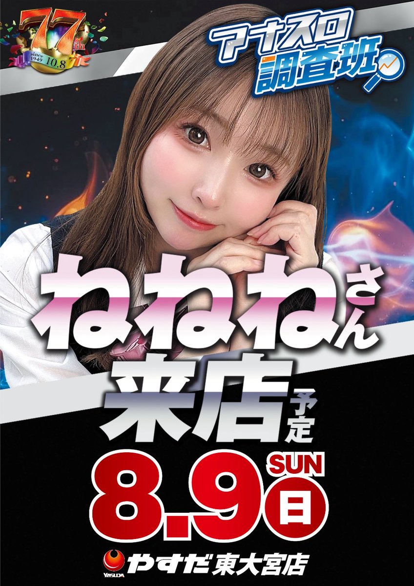 即購入歓迎 ⭕️福屋ちゃん様 新装開店後ノ初週末🏯8️⃣月 明日‼️営業のご案内👑 ⚡️ 明日8️⃣月