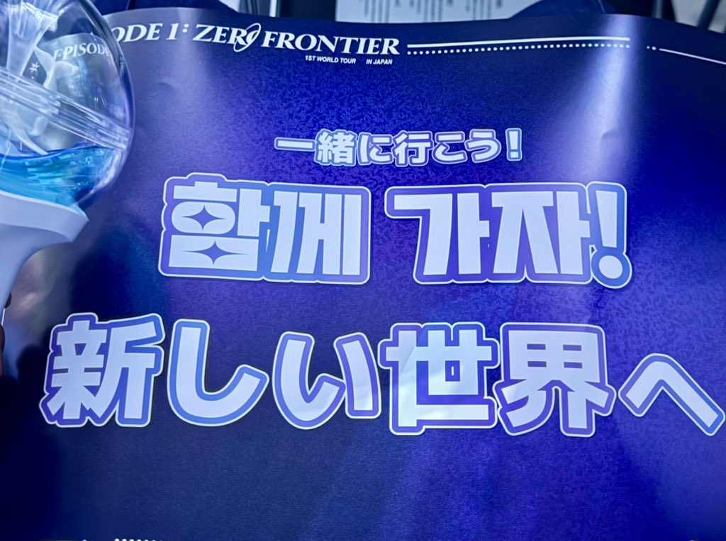 kuri_173's tweet photo. 1일차, 너어어어어어ㅓ어어어무 즐거웠다!!!!!!!! https://t.co/zyjQ8fyTOj