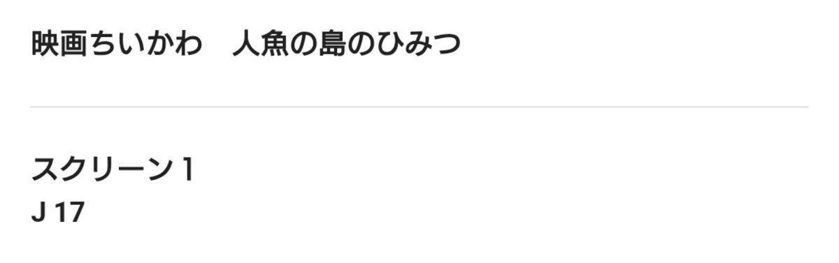 oxo_0505's tweet photo. 奥様が入場特典のシールが欲しいらしいので、お前まだ映画観てなかったなと言うことで観に来ました

混雑ヤバ…… https://t.co/imoHRgkdHn