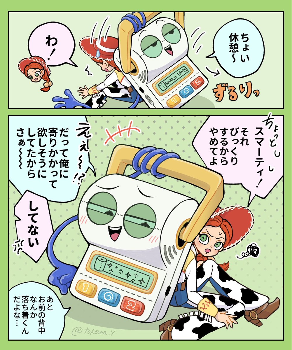 tokaea_y's tweet photo. だる絡み

#Toystory5 #smartypants https://t.co/1xmMLvCa9f