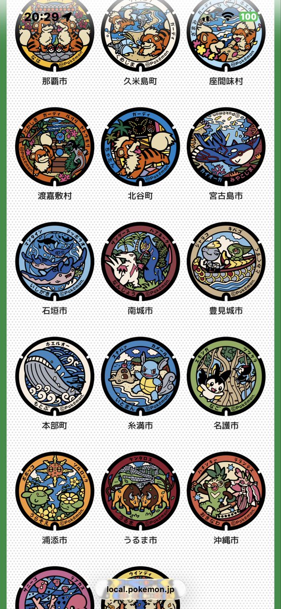 okapokemon's tweet photo. 離島のポケフタは難易度が上がりますが本島のポケフタなら台風の強風が終わったら取りに行きます。既存、新規のフレンドさんお名前とポケフタ希望を教えて頂けたら優先します😊
#ポケモンGO
#ポケモンGOフレンド募集
#ポケ蓋
#ポケフタ

452980485218 https://t.co/YrHqQ9iudX