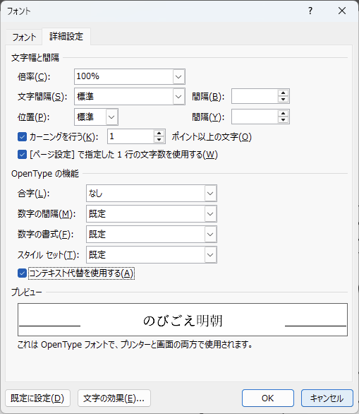 Ouvill's tweet photo. Wordで使用する場合はフォントの詳細仕様の「コンテキスト代替を使用する」にチェックしてください。

ウェブサイト、ダウンロードリンク
https://t.co/4HwORboYpS https://t.co/yKIxbL4LEm