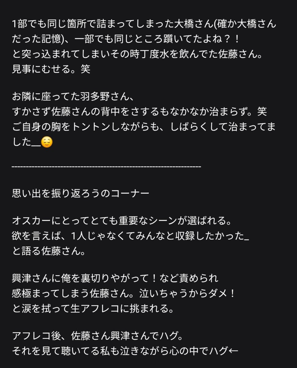 tomsuke__'s tweet photo. 今日の記憶の中の推しさん✍️ https://t.co/5ZTkNn8aCx