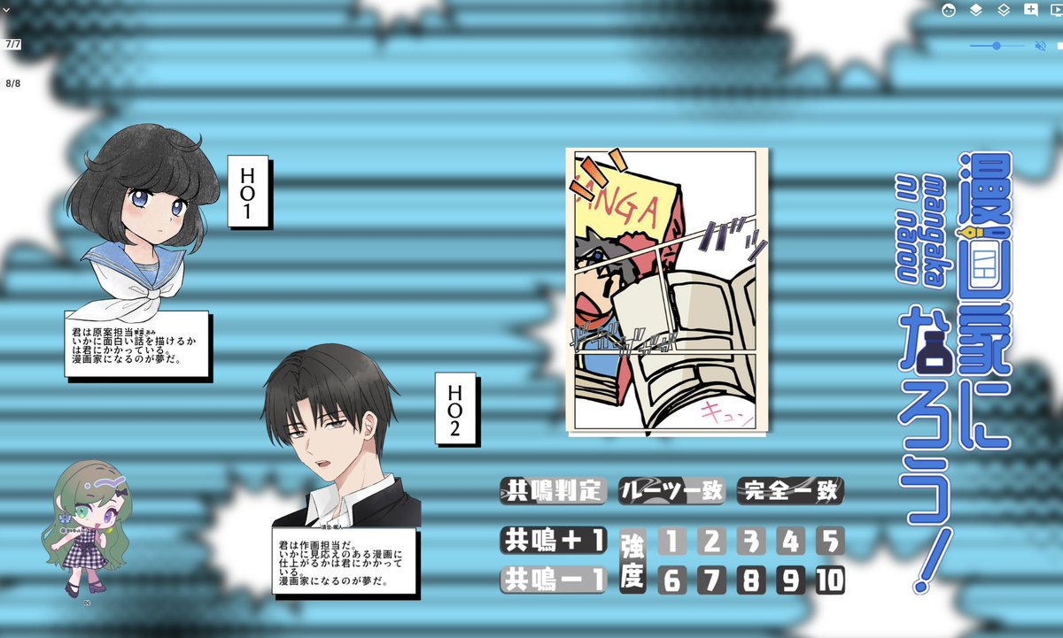 punikooooon's tweet photo. ◆エモクロアTRPG
『漫画家になろう！』
┈┈┈┈┈┈┈┈┈┈┈┈┈┈┈┈┈┈┈
DL：翠

PC⌇PL：
HO1 東雲 あみ⌇ぷに子
HO2 須合 颯人⌇なな

（敬称略）

End.A-1にて閉幕。幼馴染コンビめちゃくちゃ楽しかったな〜！まずダイから成長した高校生あみちゃんを連れていけて良かった🫶

#ぷに卓 https://t.co/KCpHtAmsEH