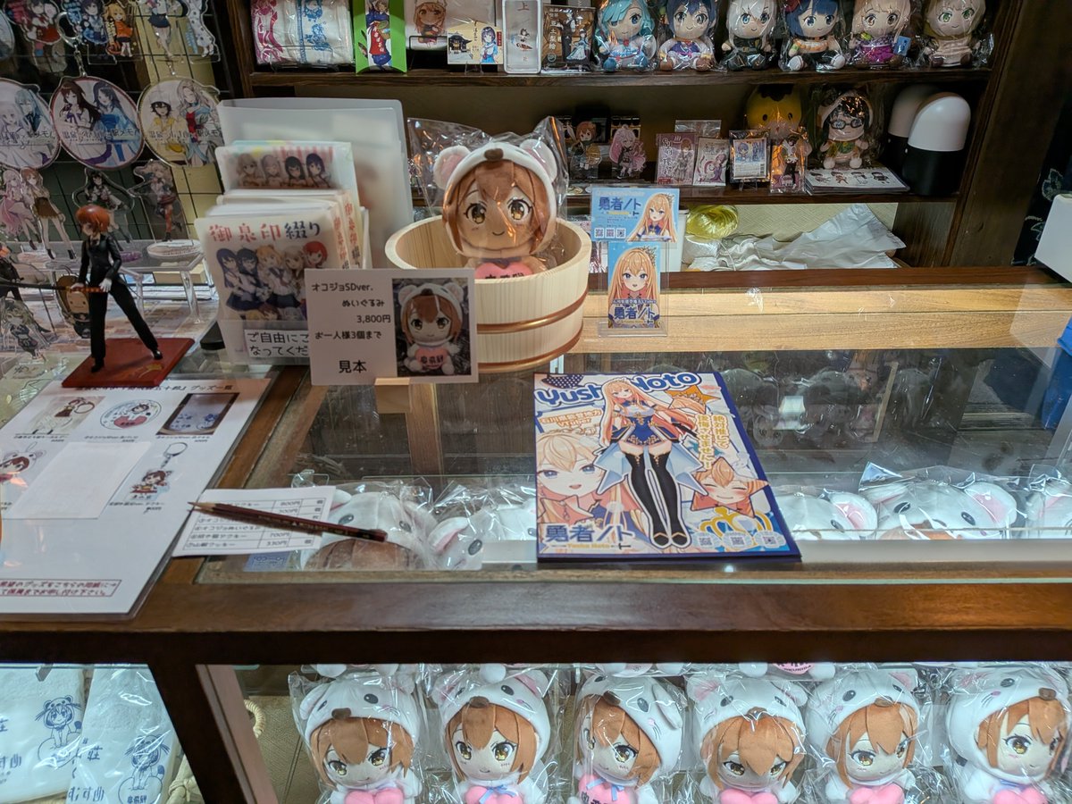 okuhidamiyamaso's tweet photo. #勇者ノト 様からフライヤーが届きました！

早速、売店と談話スペースに設置しました💡

目立つPOPとか作りたいところですが、技術もセンスもないので、名刺をPOP代わりに✨️

売店の写真...実はもう一人別の勇者が写り込んでいるのですが、分かりますかね？😁 https://t.co/nKKBKxsfvB