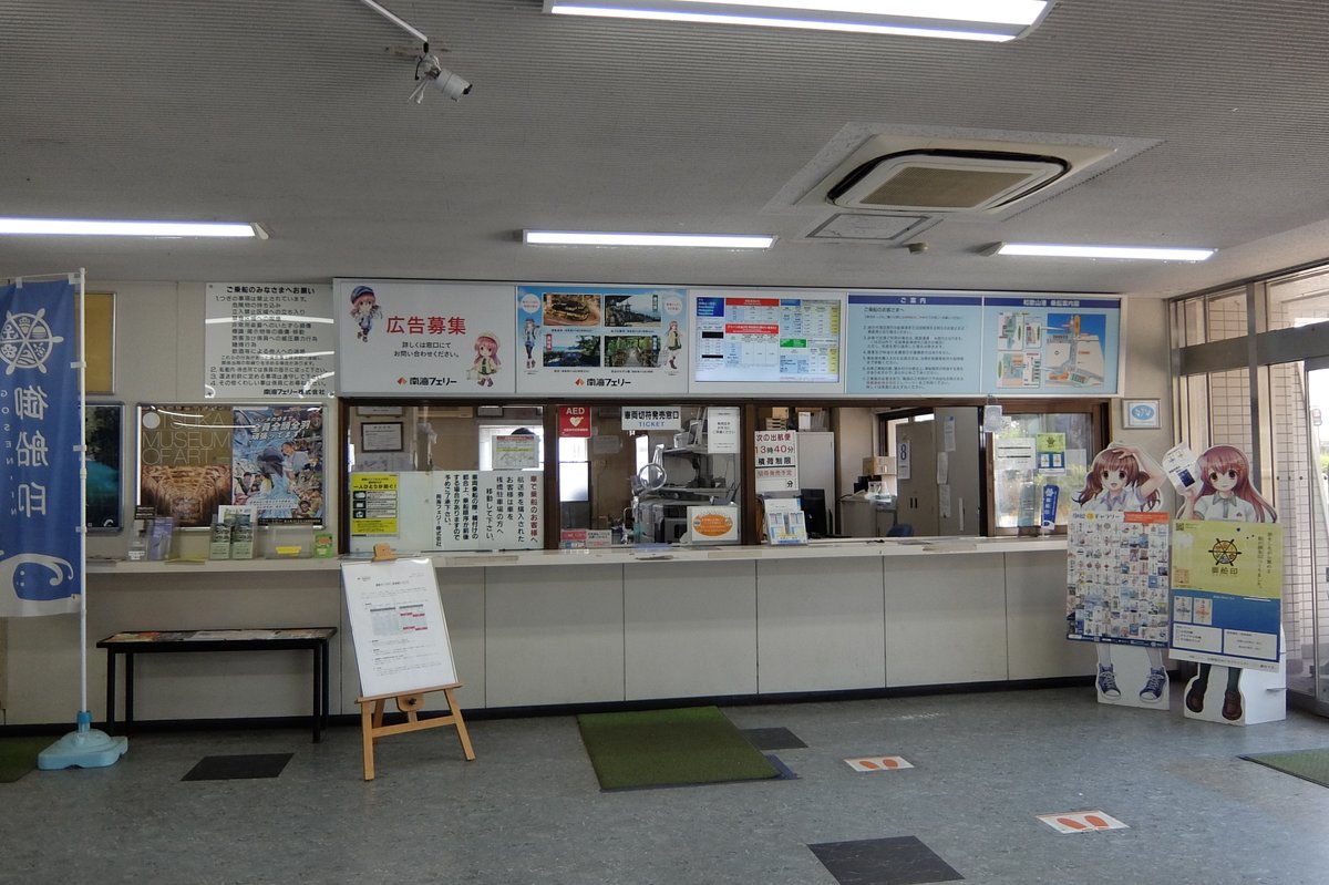 df5066's tweet photo. 南海フェリー
お盆という事もあり車両も客室も超満員！
廃止になったらどうなるのコレ？ https://t.co/sCpwOo95pz