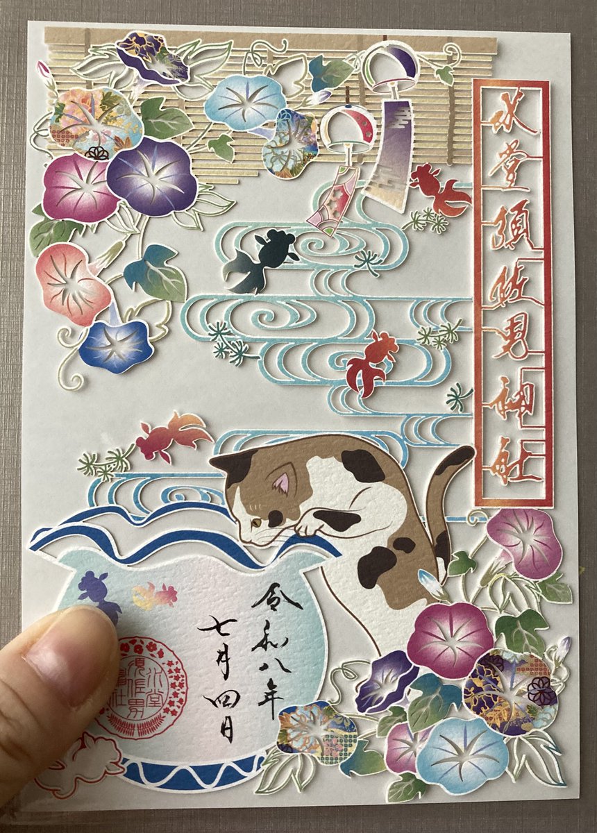 SHIN_SnowWhite's tweet photo. 結局888の御朱印は明日になったので、これまで投稿しそびれた #朔日詣り の御朱印を一挙ポスト📮

#水堂須佐男神社 https://t.co/mRKMGovkwQ