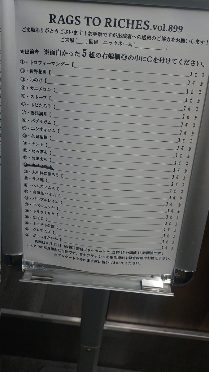abejunya_'s tweet photo. RAGSTORICHESvol.899ありがとうございました!
間違えて17時に新宿バッシュに行ってしまい、タクシーで20分2500円支払う羽目になったことを僕は忘れません。
おまえら、ニシオキワム、アベジュンヤは10日TonTonライブに、出演しますんで、関係者全員来てください😊
#RAGSTORICHES https://t.co/CrdBGzkH9u