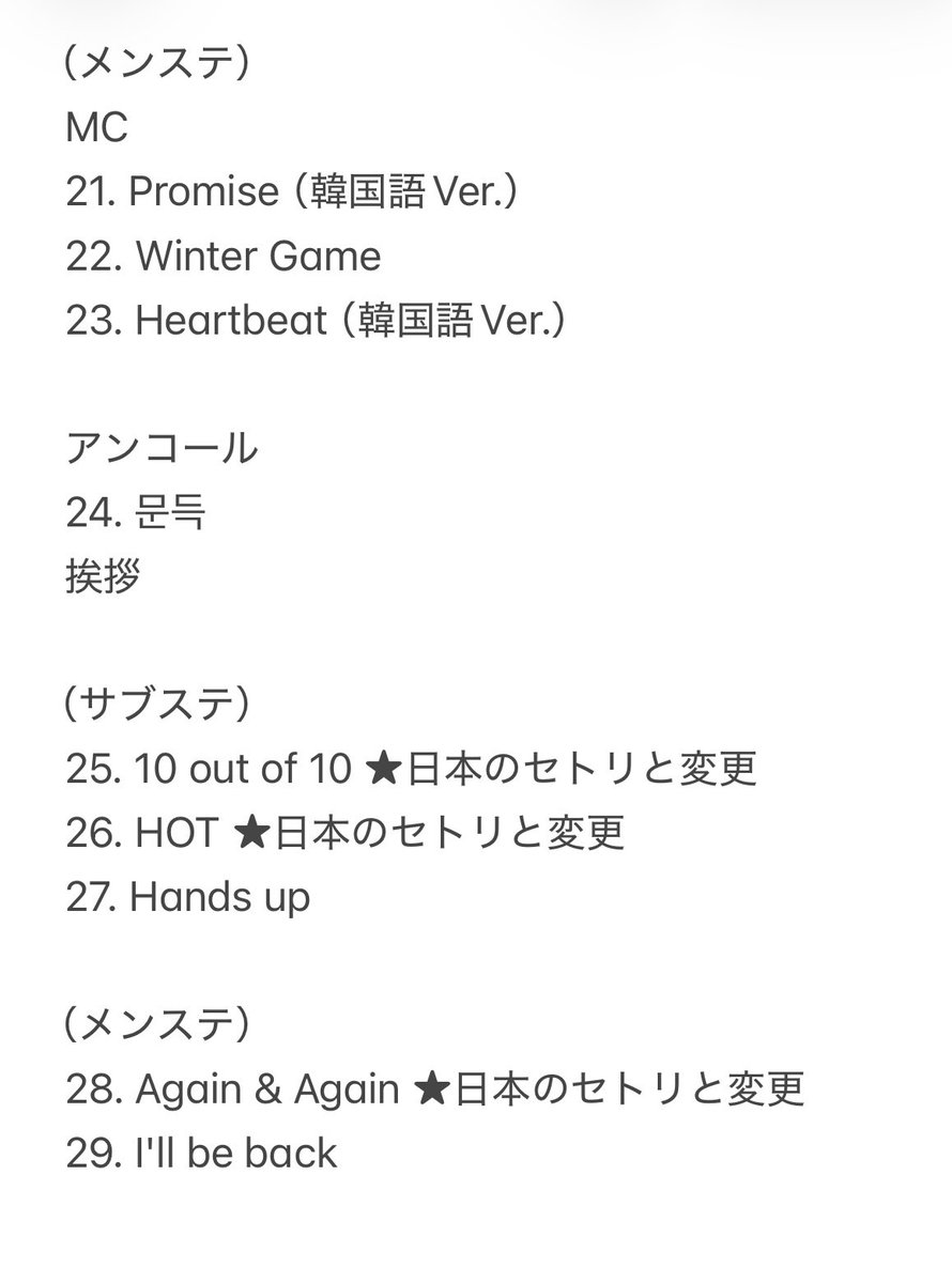 chobonchu's tweet photo. 2PM THE RETURN
in INCHEON
2026.08.08
セットリスト Setlist 셋리
#2PM
#2PM_THE_RETURN
#THE_RETURN_in_INCHEON https://t.co/U8G46EoJbc