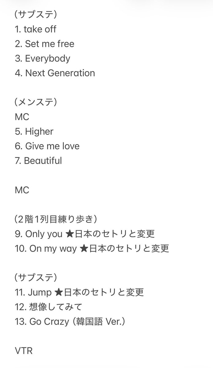 chobonchu's tweet photo. 2PM THE RETURN
in INCHEON
2026.08.08
セットリスト Setlist 셋리
#2PM
#2PM_THE_RETURN
#THE_RETURN_in_INCHEON https://t.co/U8G46EoJbc