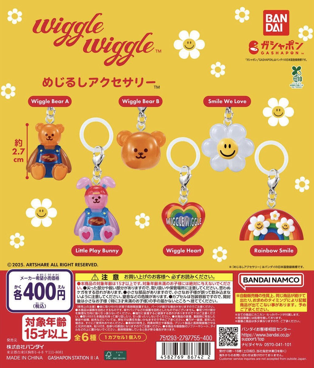 88gees2's tweet photo. wiggle wiggle ウィグルウィグル めじるしアクセサリー 交換

譲：Rainbow Smile  Little Play Bunny

求：Smile We Love

郵送での交換希望です！
お気軽にお声掛けください🙇🏻‍♀️ https://t.co/6MiAHpC9jH