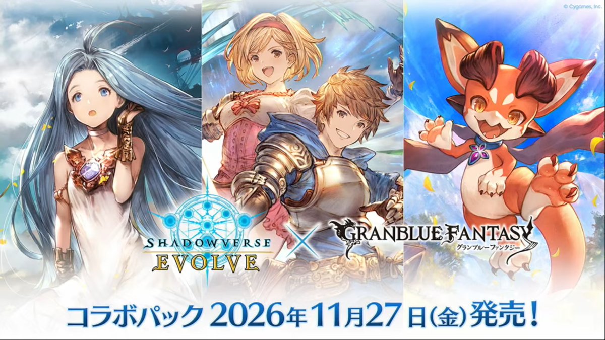 granblue_en's tweet photo. Shadowverse Evolve gets a GBF collab set, coming November 27th. Bonuses from buying the pack: an SSR ticket and more https://t.co/oVgPr2zwbH