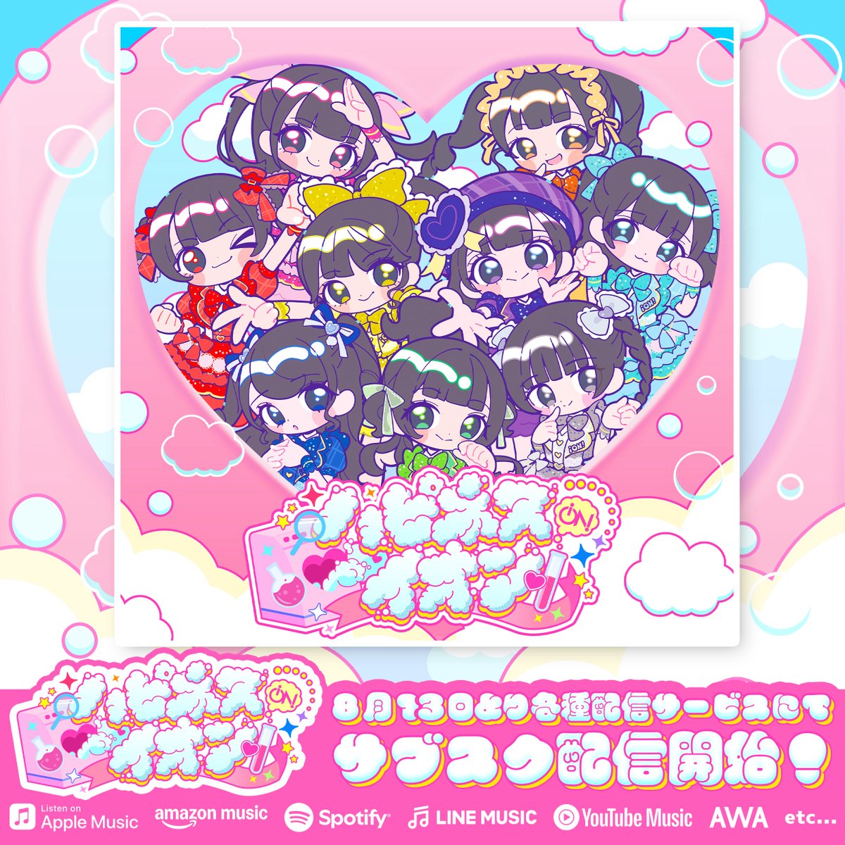 iON_idol_'s tweet photo. 【💿サブスク解禁💿】

ハピネスイオン
2026.08.13 Release🧼🫧

『好き好きモードスイッチ』オン ぽち🚨

🔗https://t.co/Fh7qtB1HgK

#iON #アイオン https://t.co/bgxtyFjxjE