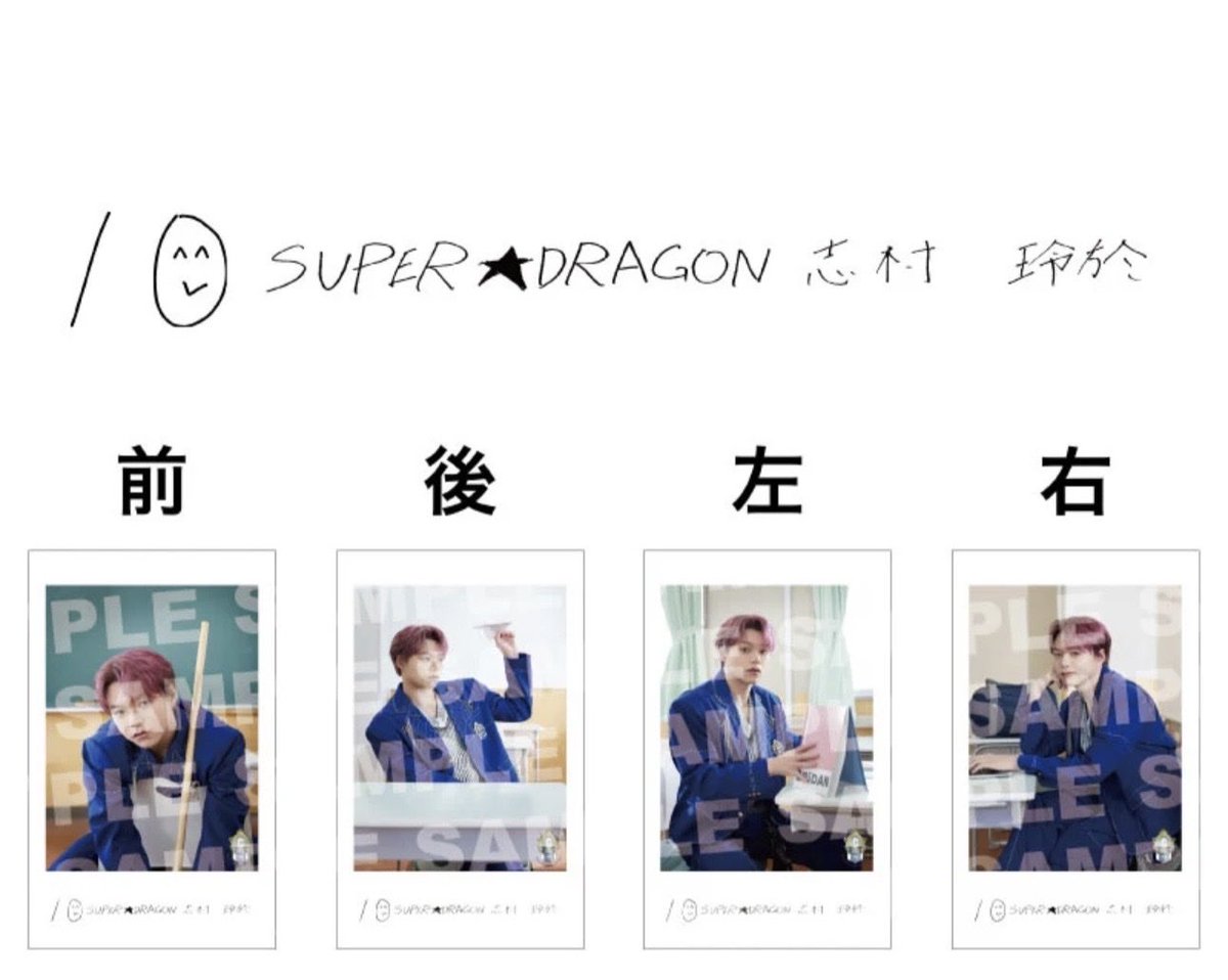 jamjamjam154's tweet photo. EBiDAN THE LIVE 2026 15th Anniversary エビライ 隣の席 ミニフォト 交換 スパドラ SUPER★DRAGON

【譲】
柴崎楽 左

【求】 
志村玲於 前 後 ＞ 右 左

本日渋谷手渡し、エビライ8/16手渡し、郵送での交換希望
お気軽にお声掛け下さい🙇‍♀️ https://t.co/P2oy8cSlke