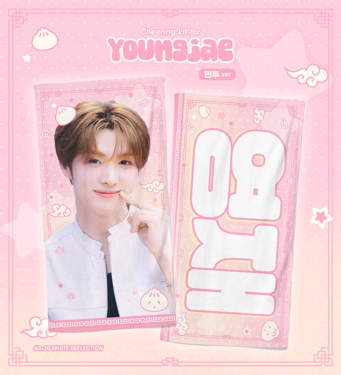 oun_cyj's tweet photo. 𝜗𝜚˚⋆
cheering kit for TWS YOUNGJAE
© oun

🇯🇵 日本現場販売予約(福岡/神戸) ~8/19 
https://t.co/kgt3TThICp

📦국내배송 / 일본 현장수령 ~8/19 
https://t.co/ynGjFQA4VO

RT 추첨 두 분께 슬로건 또는 우치와를 드립니다.
#영재 #YOUNGJAE #ヨンジェ #투어스 #TWS https://t.co/04GeC91MX8