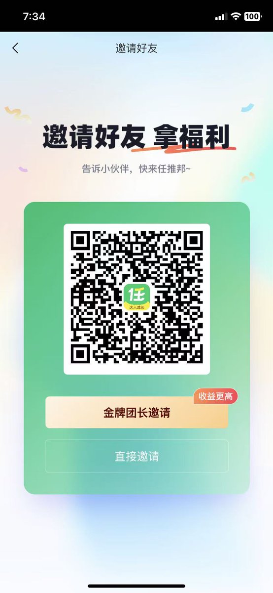 pc1213801's tweet photo. @yinlrr 网盘拉新一直都有，最近暑假，单价补贴很高，我搞了大半个月也有三万七了 https://t.co/k7Fdyv4YYf
