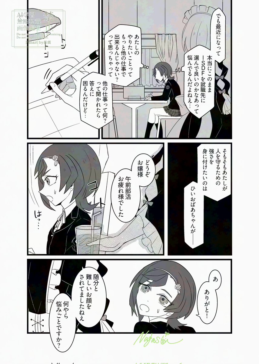 moi_4242's tweet photo. 新刊②「起点」サンプル漫画(1/2)
セブンスドラゴンIIIの自13班漫画。 https://t.co/DzGBfF6Xhn
