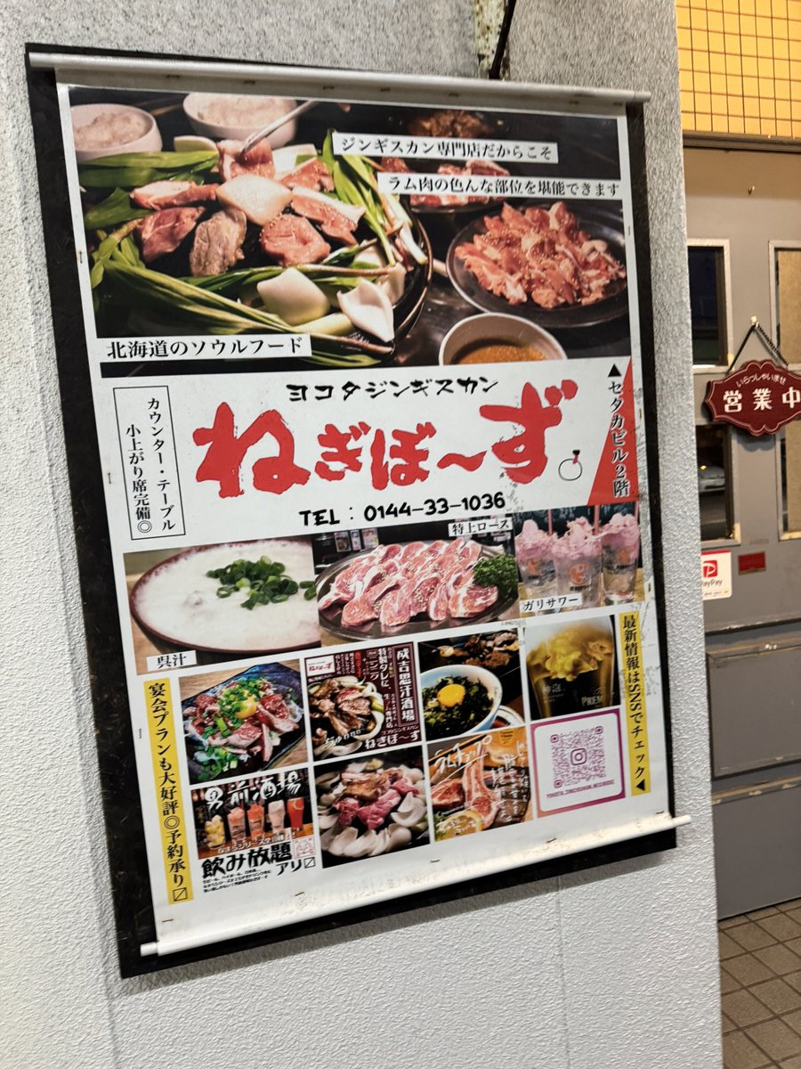 td05h's tweet photo. 苫小牧でジンギスカン。
#ジンギスカンねぎぼーず https://t.co/ZlddsKJaW1