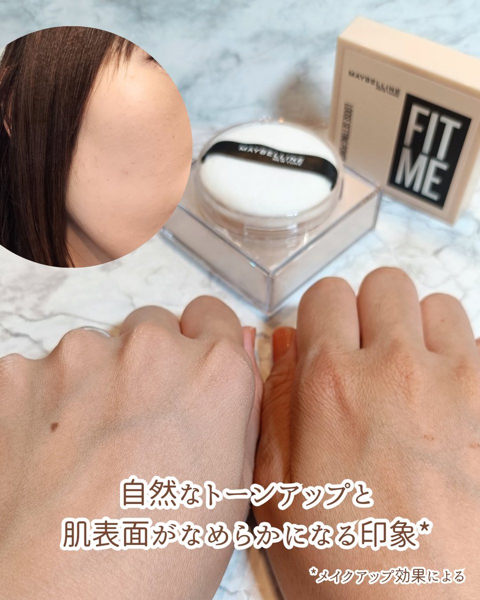 maffin0109's tweet photo. 8月1日発売の新作パウダー【メイベリン フィットミー ルースセッティング パウダー】使ってみた🩷

「酷暑でもテカリを封鎖？！*¹ 夏でも、さらっと毛穴レス肌*¹、夜までキープ」

「“ゼロ粉感”で肌にとけこみなじむ」

全4色展開✨感想は↓

#PR #メイベリン #フィットミー

*¹メイクアップ効果による https://t.co/lLjpsIErS0