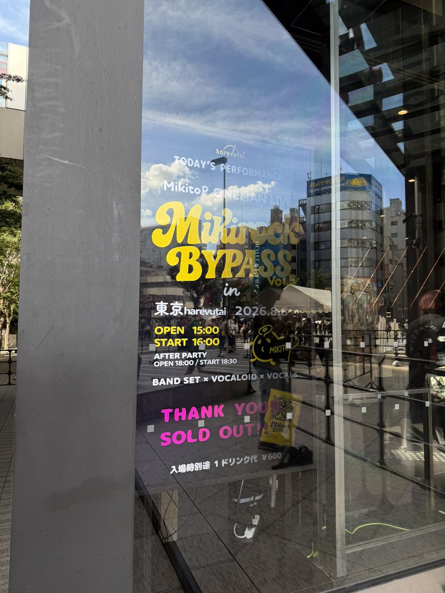 hy02ys10's tweet photo. MIKIROCK BYPASSvol.5めちゃ楽しかった💞
スペシャルゲストも来てくれて、会場も満員で、みきとさんにとってすごく良い16周年になってるといいな✨
アフターパーティー、お見送りで話せると思わなくてしょうもないことしか言えなかった🥲ギンガムチェックのワンピ着てきたよ！とか言えば良かった〜😂 https://t.co/Fq8PeDXASH