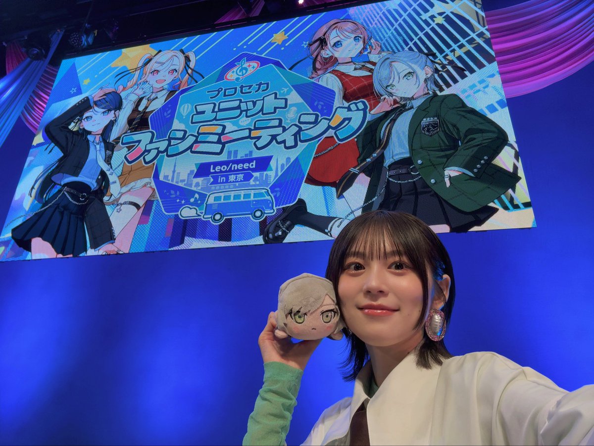 Yuki_Nakashim's tweet photo. #レオニファンミ ありがとうございました💫
レオニへの愛をみんなとぶつけ合うことができてとっても楽しかったです！
これからもLeo/needの応援をよろしくお願いします！！
#プロセカファンミ https://t.co/Upt0BgeSLy
