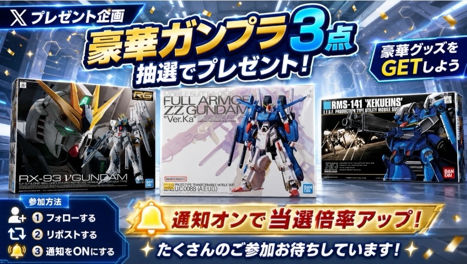 ts19880224's tweet photo. 🎁 #ガンプラ モデラー限定企画 🎁

/
新作・人気ガンプラが当たる‼️✨
あなたの積みプラに仲間入り🙌
\

さらに……💫
ギフトコードも複数名様にプレゼント🎁

📮参加方法✍️
・フォロー
・リポスト
・次に塗装したい機体をリプ

たくさんのご参加お待ちしています🌟

#ガンダム #ガンプラ https://t.co/FCx9LUwOUv