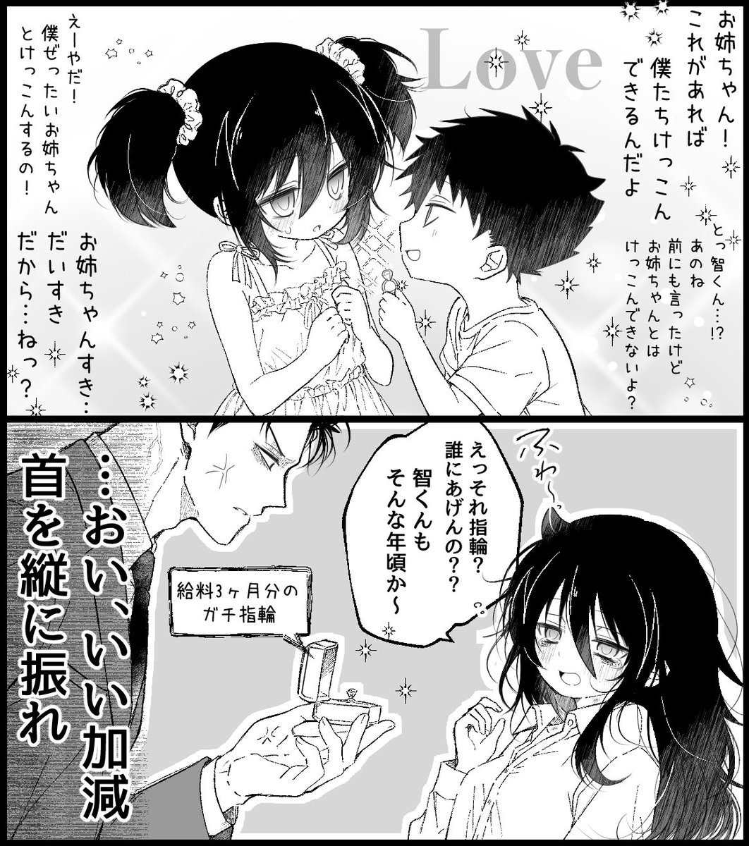 pokurouta's tweet photo. フラれ続けてる弟 https://t.co/JJLU7DtHYE