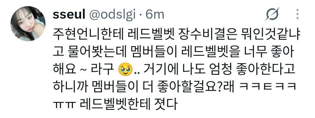 irene_global's tweet photo. 260808 Ktown4u Fansign

OP asked Irene what she thinks the secret to Red Velvet's longevity is

Irene: The members love Red Velvet so much~

When OP replied saying she loves Red Velvet so much too, Irene said “The members probably love (Red Velvet) more?” 🩷

#IRENE #아이린 #RedVelvet @RVsmtown