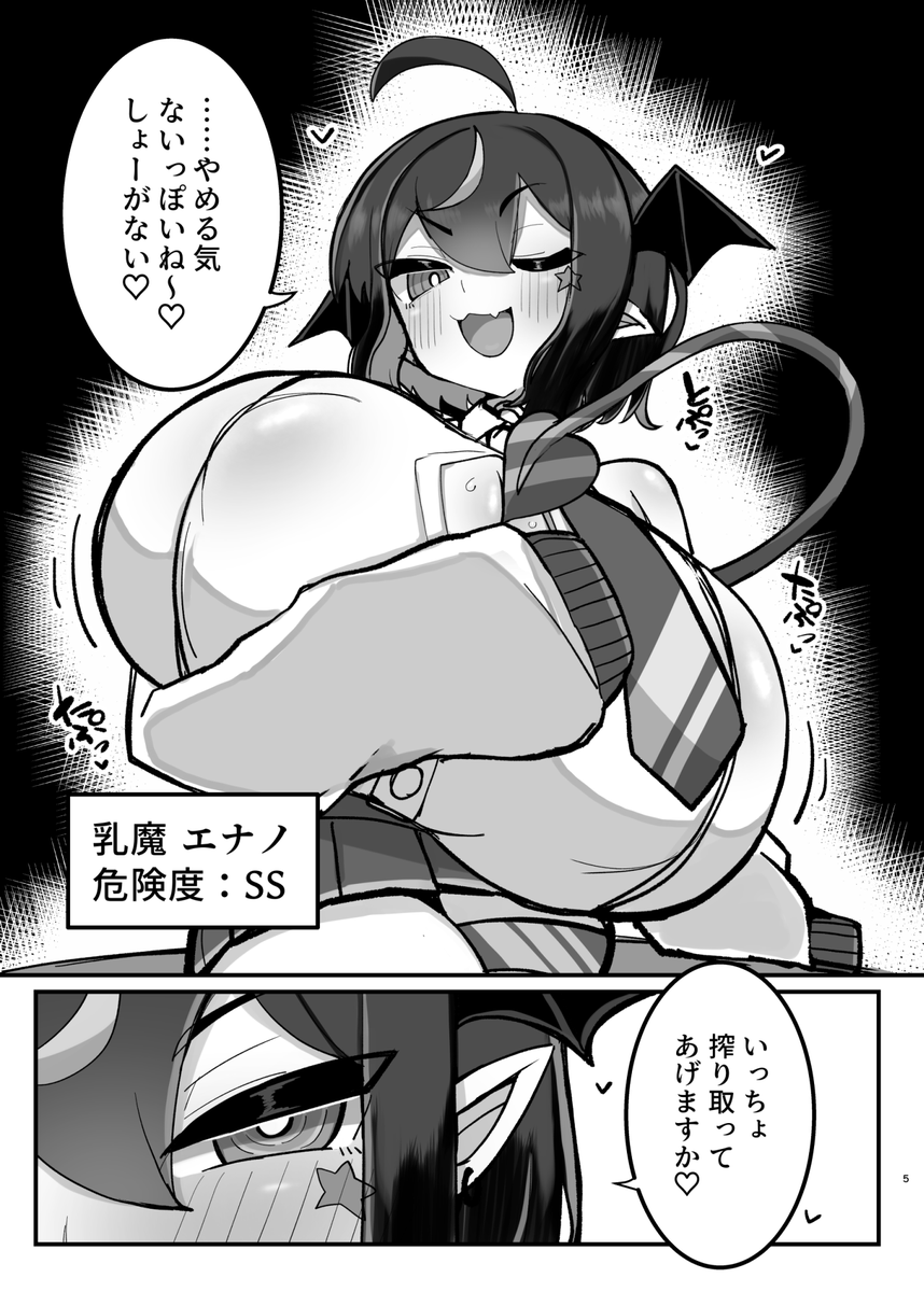 Sintaro_Okabe's tweet photo. 夏コミ新刊！
乳魔のエナノちゃんに搾られまくるパイズリオンリー本です！ https://t.co/iuJas0l1Le