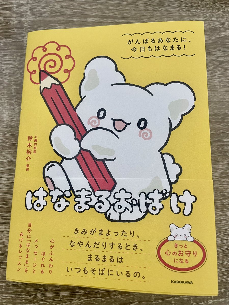 karon_hanamaru's tweet photo. とってもよかったー！そうだよねって思いながら、読みました。文章に合ったイラストがいっしょなのも癒される。
少しずつでも取り入れて、心の養生大切にしていきたい💝 https://t.co/6Nx8zgRR8q