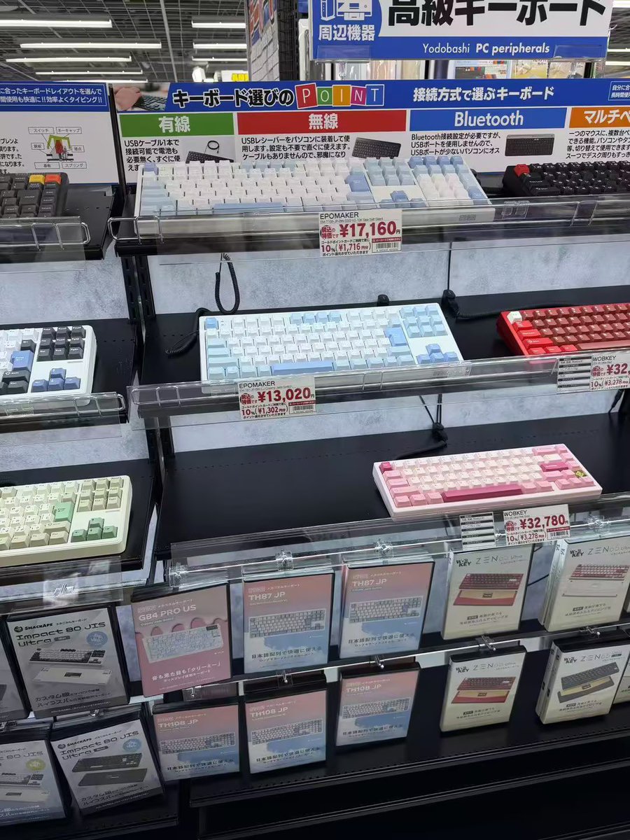 epomaker's tweet photo. #EPOMAKER  の製品がPC SHOP arkと池袋のヨドバシカメラに登場しました！🎉⌨️

お休みの日にお時間があれば、ぜひお店で実際に触ってみてください〜！

もっとたくさんの方に、実際に製品を触って楽しんでもらえる機会を作れたらいいなと思っています👀

……ということで、そろそろEPOMAKERのオフラインイベントもやりたい🔥

「こんなことがあったら嬉しい！」など、皆さまのご意見もぜひ聞かせてください🙌