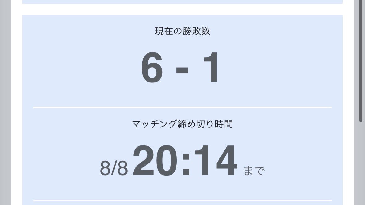 Tom_Xro_Sta's tweet photo. CC#3 Day1 終わりました
CC2大会連続で悔しい思いをしてきて
念願のDay1突破できました。
練習相手してくれた皆
応援してくれた方ありがとう
明日も、毎試合丁寧に臨みます
#クロスタTCG
#XrossStars
#ChallengesCup https://t.co/yE9S95BFJh