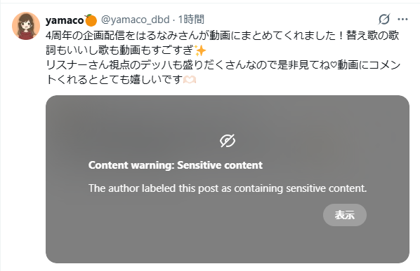 t95t95's tweet photo. @yamaco_dbd センシティブ！？
そんな過激な内容なのか💦

こころして見ます😱 https://t.co/nrCzf8tXxi