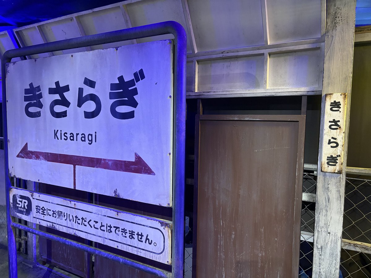 Althim_mithlA's tweet photo. きさらぎ駅、行ってきたぜい🙌
謎解きすっごい楽しかった〜！！！ https://t.co/hPmLpLz8ih