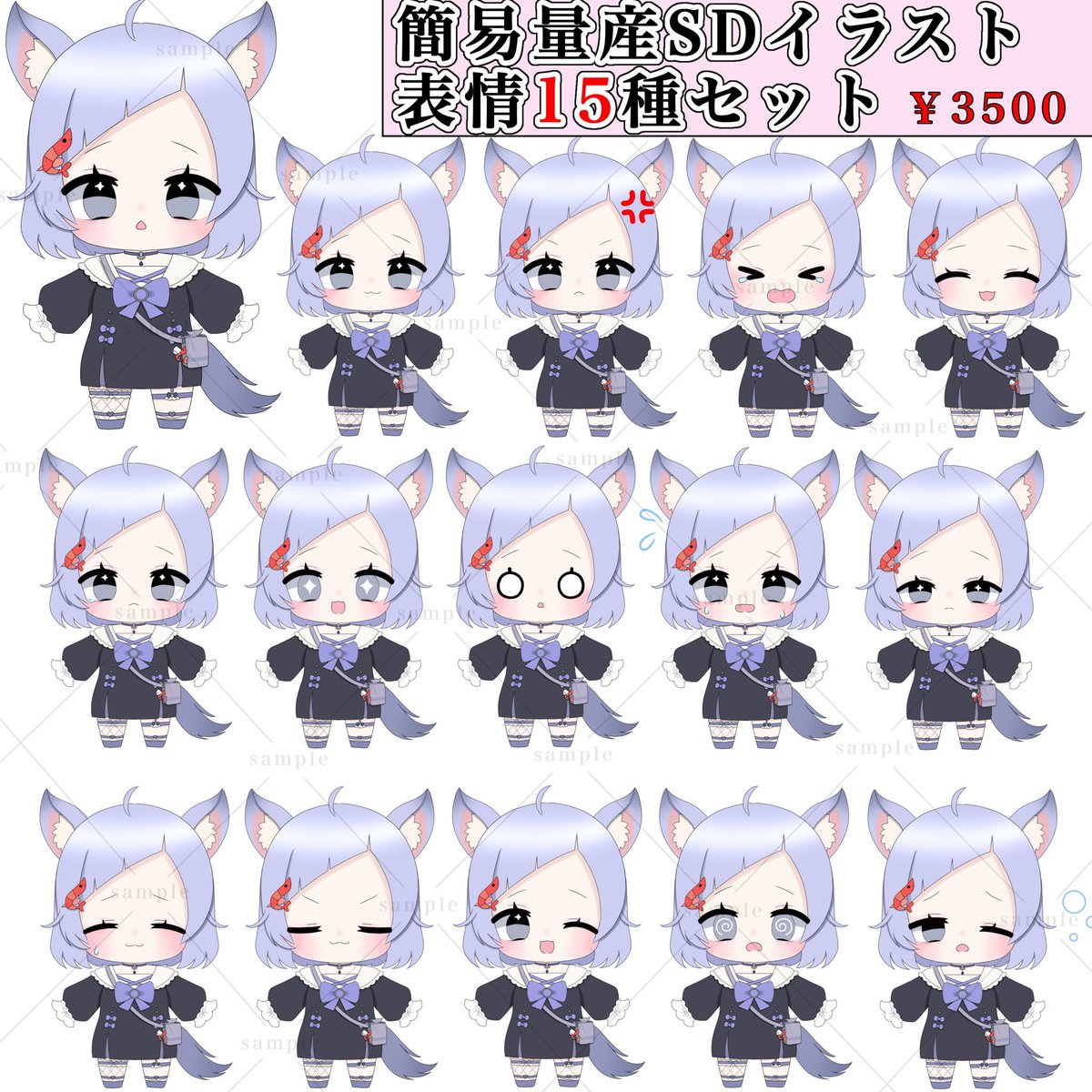 mikeoqo's tweet photo. 簡易量産SDイラストの表情15種セットを3500円で依頼募集しております✏️
相談だけでも🙆‍♀️お気軽にDMください🙇‍♀️
納期：〜2週間
 #IRIAMライバーさんと繋がりたい  #SDイラスト #Vtuber   #IRIAM準備中   #IRIAM個人勢  #REALITY  #有償依頼  #ちびキャラ https://t.co/JFkwmb3aXK