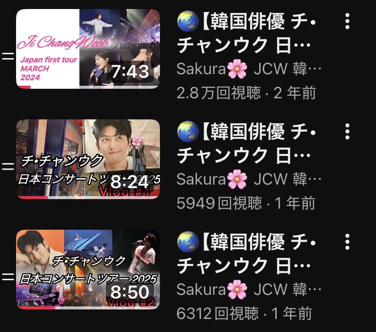 Sakura1854777's tweet photo. チチャンウク日本コンサートツアー 2024年と2025年に参戦した時の私のVlogです
https://t.co/sePWi2x2Df
#チチャンウク #jichangwook #지창욱 #justcomewith https://t.co/3elvAMSmL9